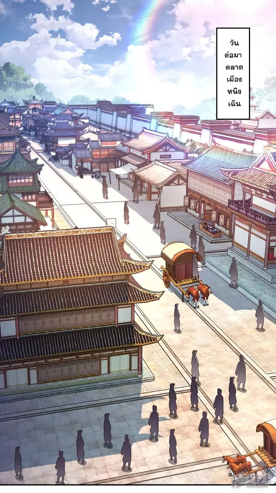 History Strongest Son In Law ตอนที่ 20 หน้า 2