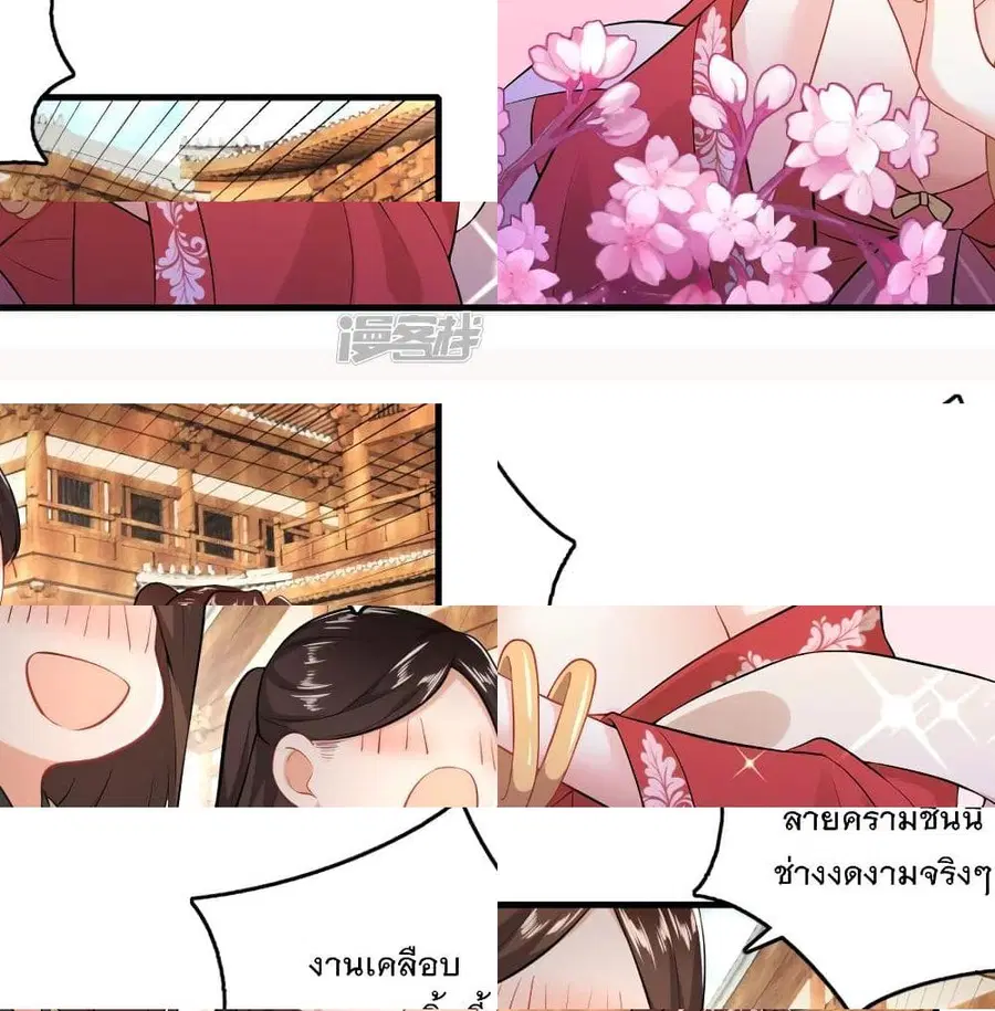 History Strongest Son In Law ตอนที่ 5 หน้า 3