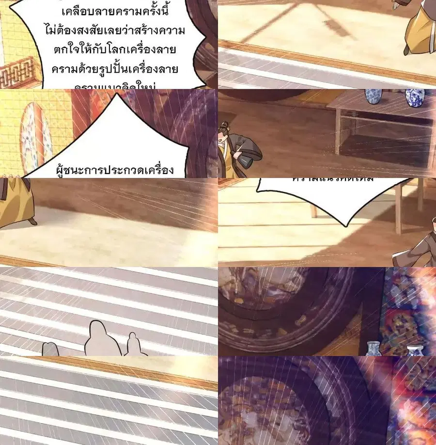 History Strongest Son In Law ตอนที่ 6 หน้า 2