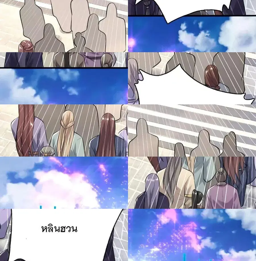 History Strongest Son In Law ตอนที่ 6 หน้า 3