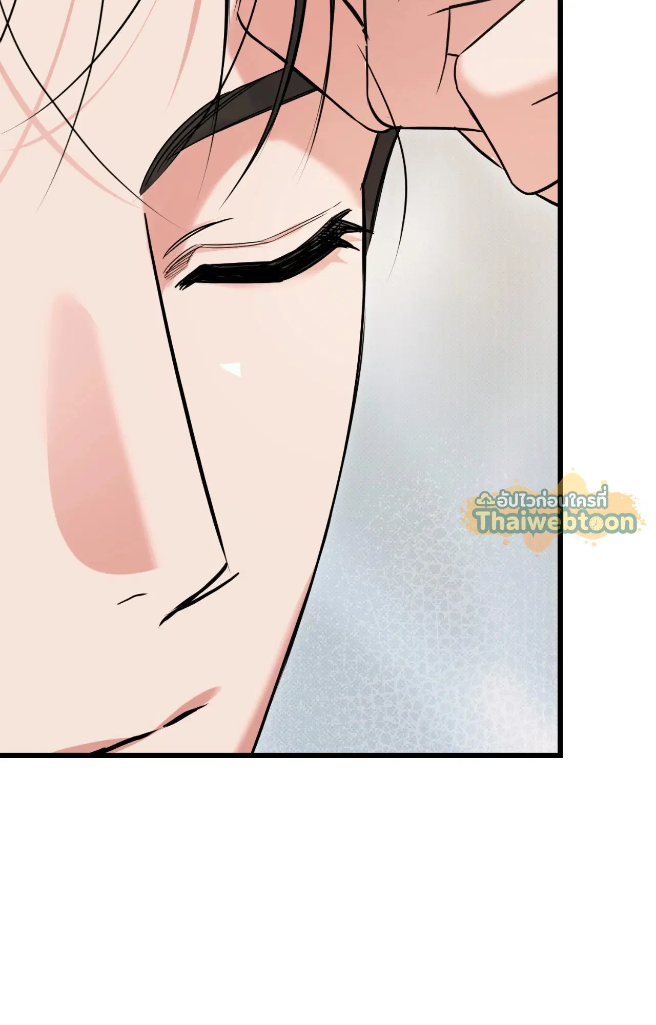 Hit Me Hard ตอนที่ 17 หน้า 2