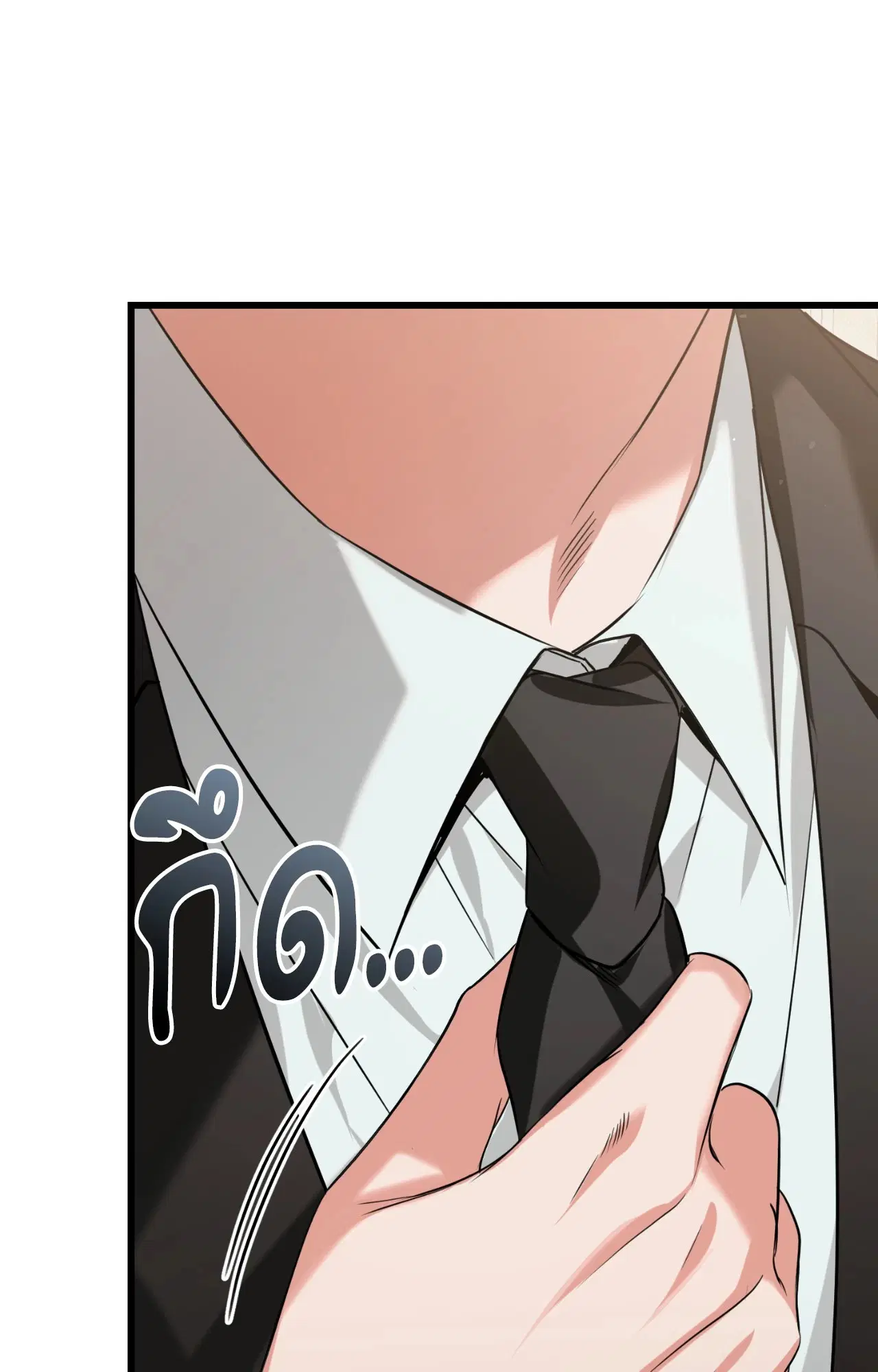 Hit Me Hard ตอนที่ 17 หน้า 3