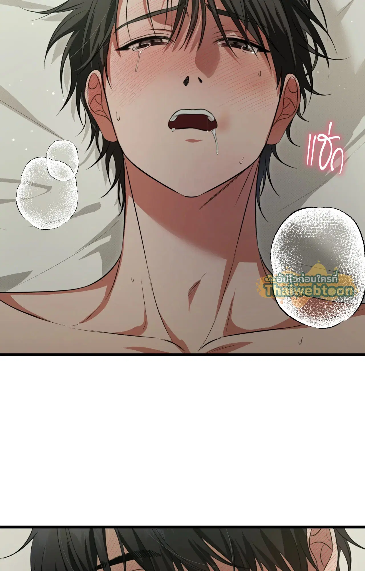 Hit Me Hard ตอนที่ 21 หน้า 2