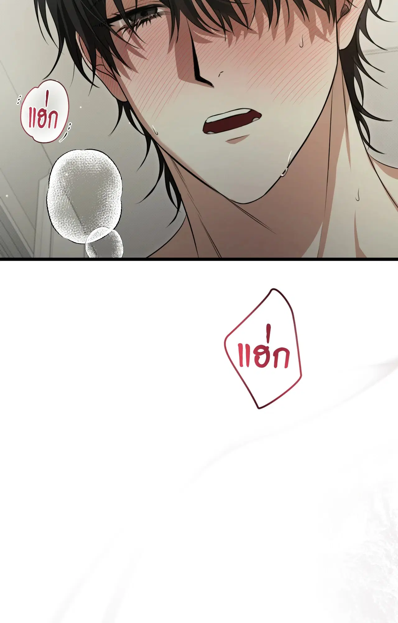 Hit Me Hard ตอนที่ 21 หน้า 3