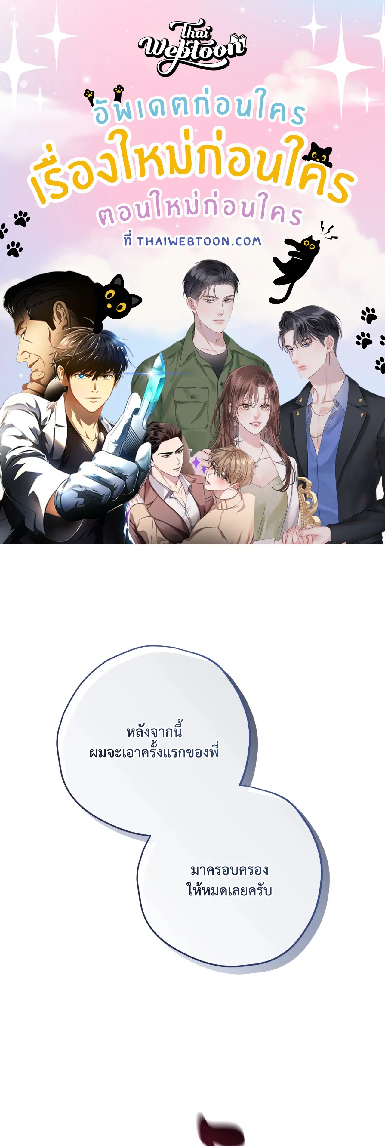 Hit Me Hard ตอนที่ 24 หน้า 1