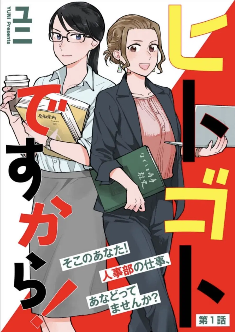 Hitogoto nan desu kara ตอนที่ 1 หน้า 1