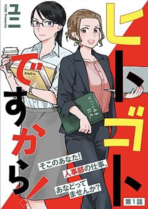 ปก Hitogoto nan desu kara มังงะญี่ปุ่น แปลไทย