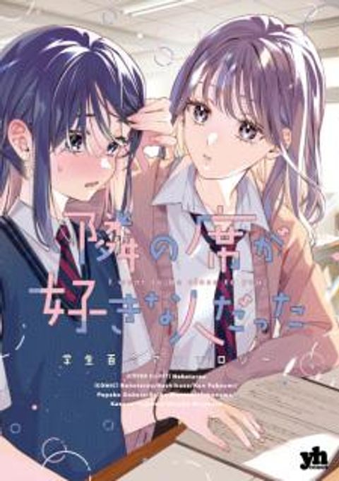 ปก Hitokoto Love Letter มังงะญี่ปุ่น แปลไทย