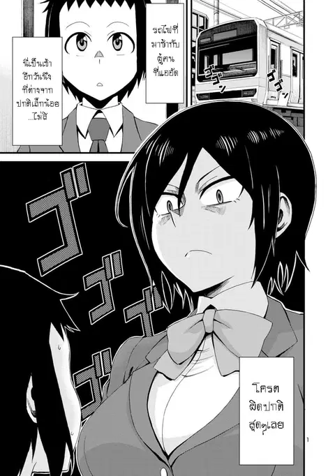 Hitomi-chan Is Shy With Strangers ตอนที่ 1 หน้า 2