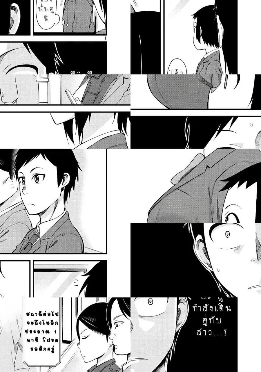 Hitomi-chan Is Shy With Strangers ตอนที่ 10 หน้า 1