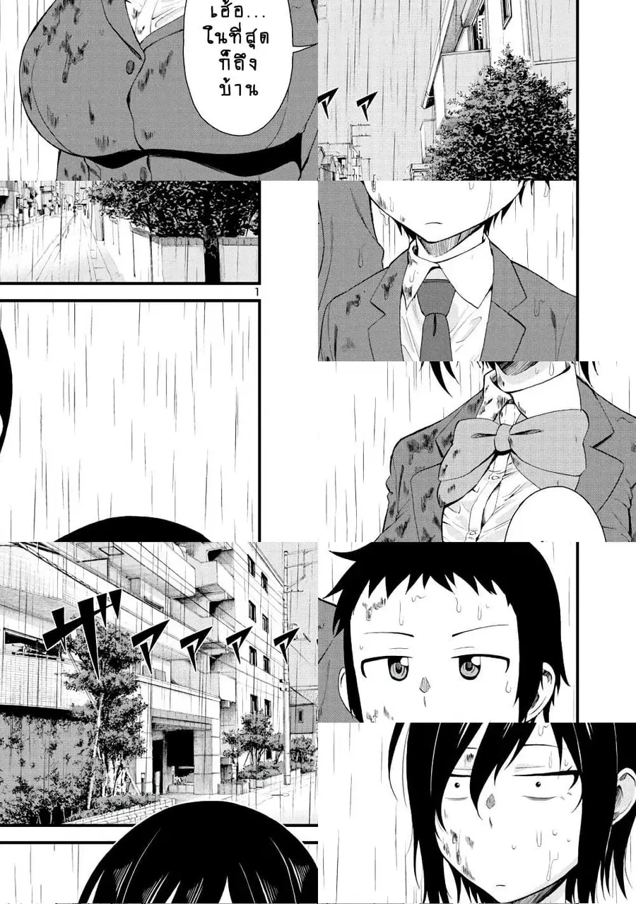Hitomi-chan Is Shy With Strangers ตอนที่ 11 หน้า 1