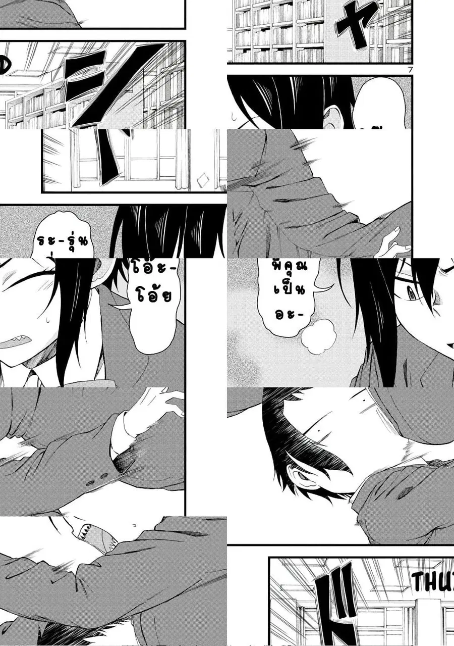 Hitomi-chan Is Shy With Strangers ตอนที่ 12 หน้า 1