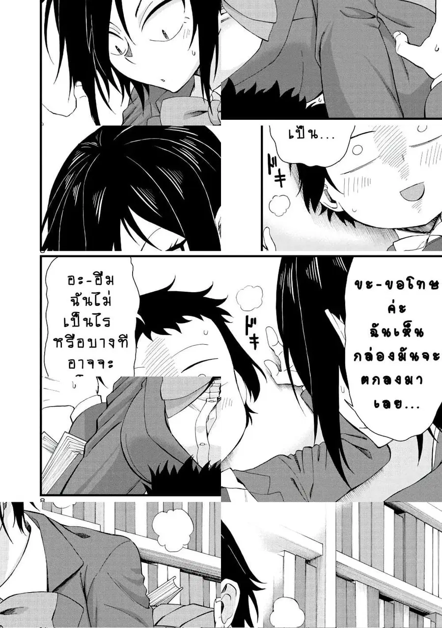 Hitomi-chan Is Shy With Strangers ตอนที่ 12 หน้า 2