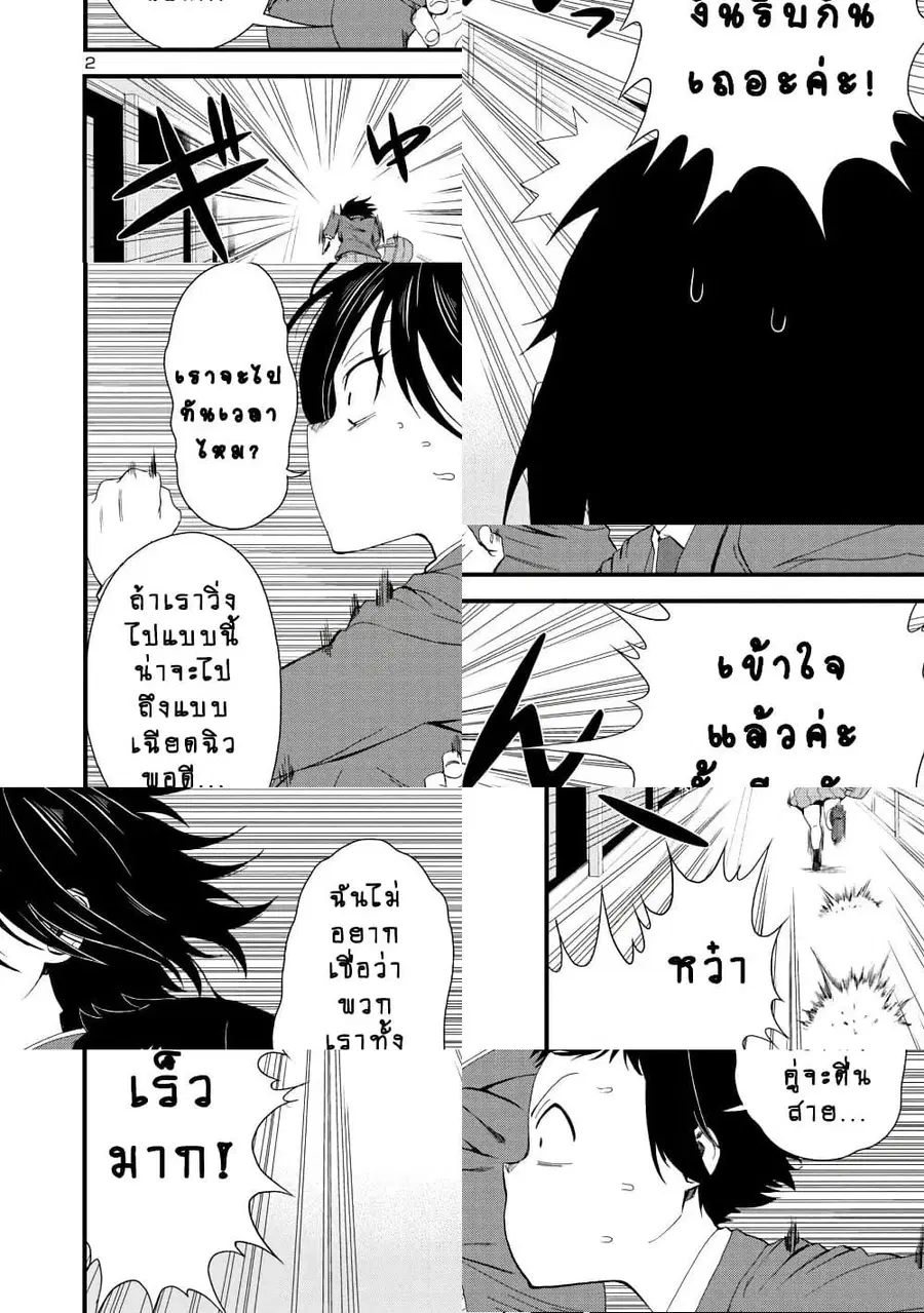 Hitomi-chan Is Shy With Strangers ตอนที่ 13 หน้า 2