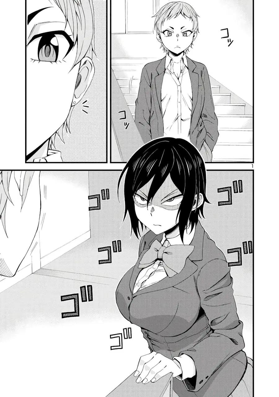 Hitomi-chan Is Shy With Strangers ตอนที่ 14 หน้า 1