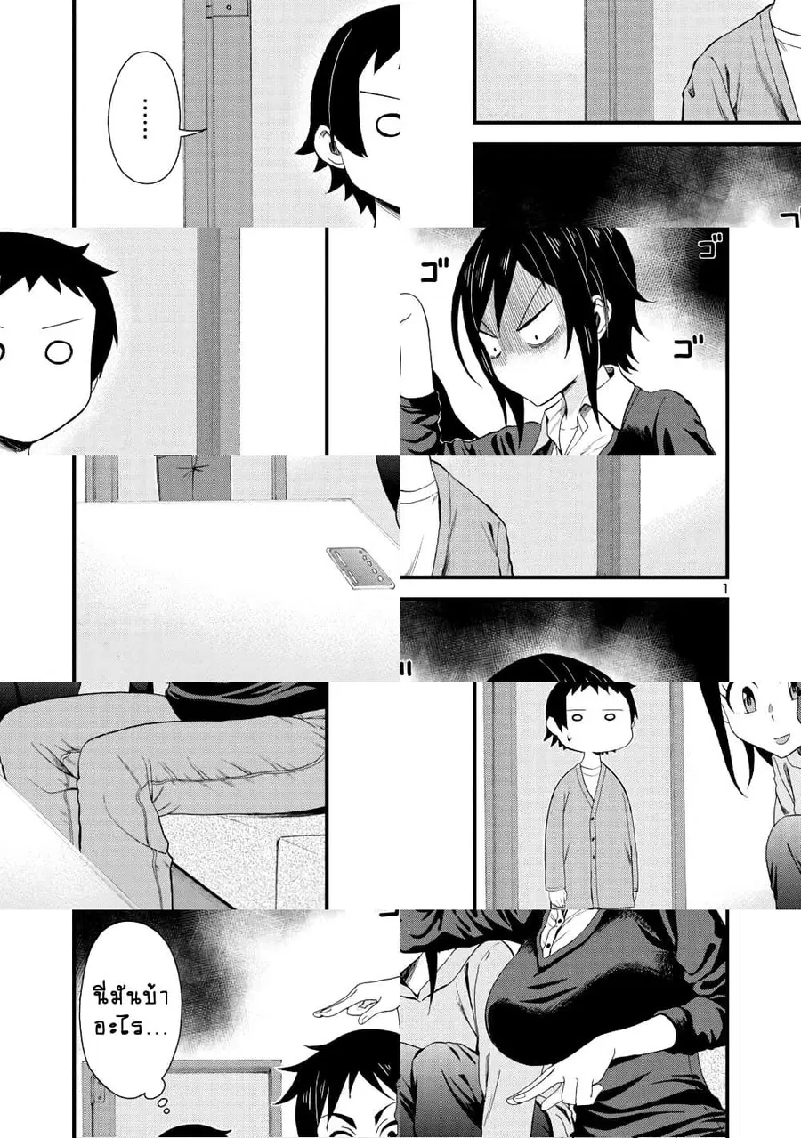 Hitomi-chan Is Shy With Strangers ตอนที่ 16 หน้า 1