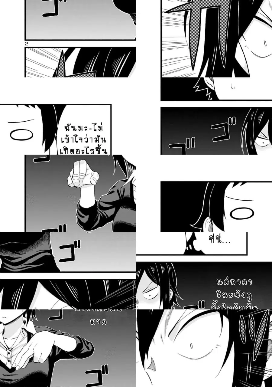 Hitomi-chan Is Shy With Strangers ตอนที่ 16 หน้า 2