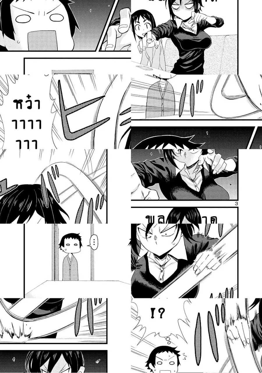 Hitomi-chan Is Shy With Strangers ตอนที่ 16 หน้า 3