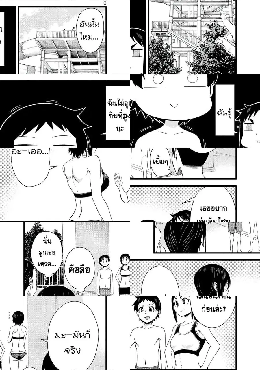 Hitomi-chan Is Shy With Strangers ตอนที่ 21 หน้า 3