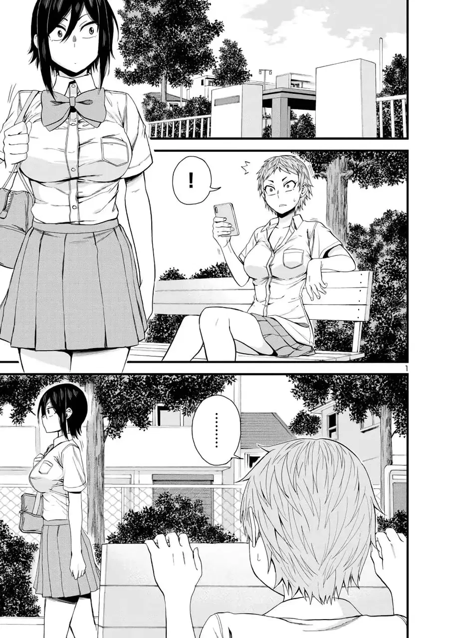 Hitomi-chan Is Shy With Strangers ตอนที่ 23 หน้า 1