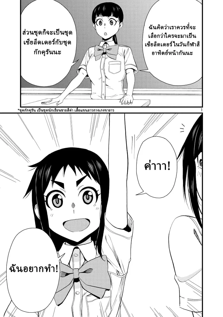 Hitomi-chan Is Shy With Strangers ตอนที่ 25 หน้า 2