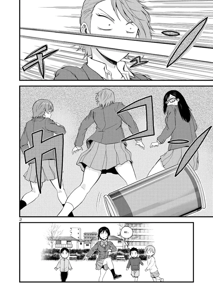 Hitomi-chan Is Shy With Strangers ตอนที่ 38 หน้า 2