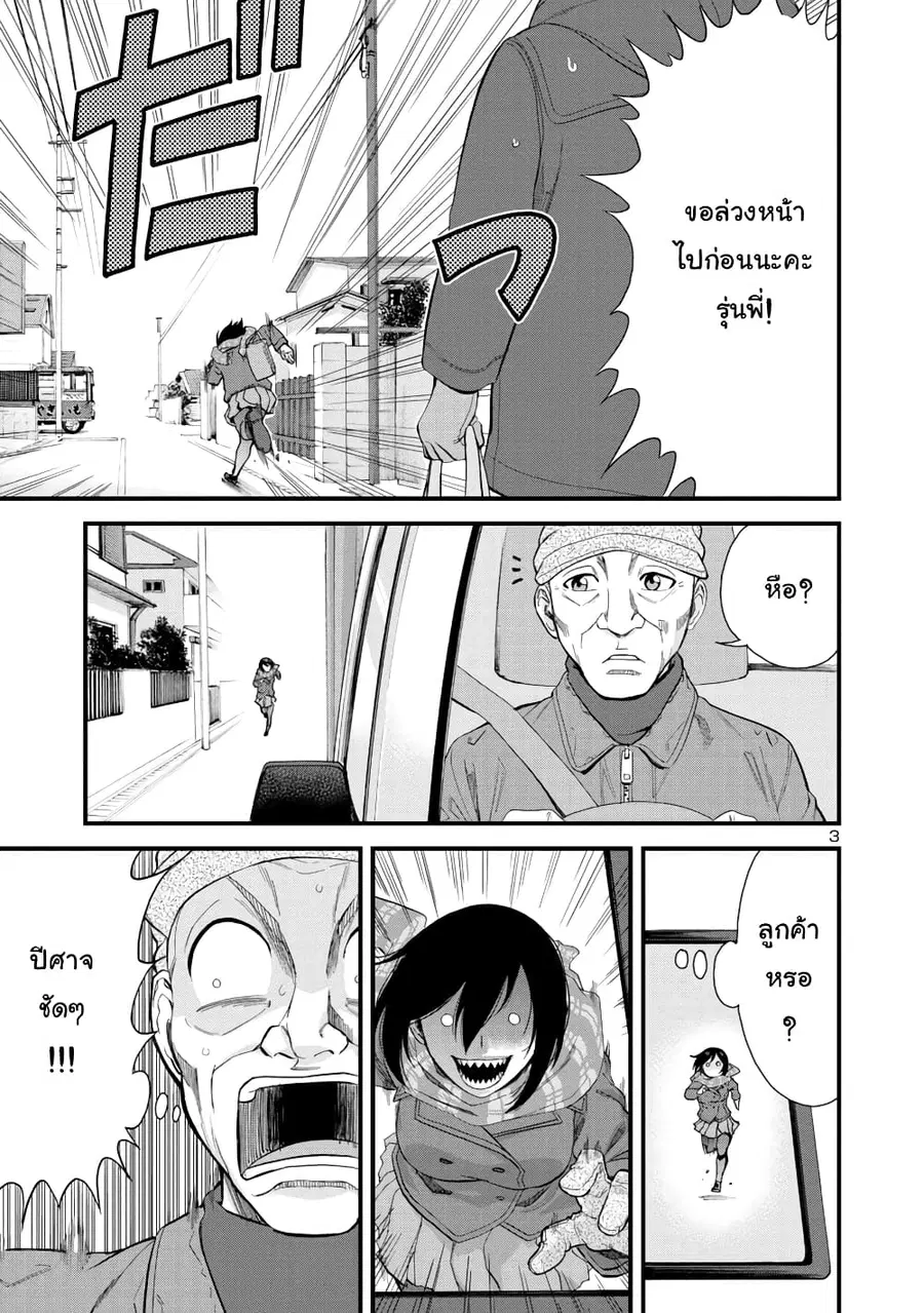 Hitomi-chan Is Shy With Strangers ตอนที่ 41 หน้า 3