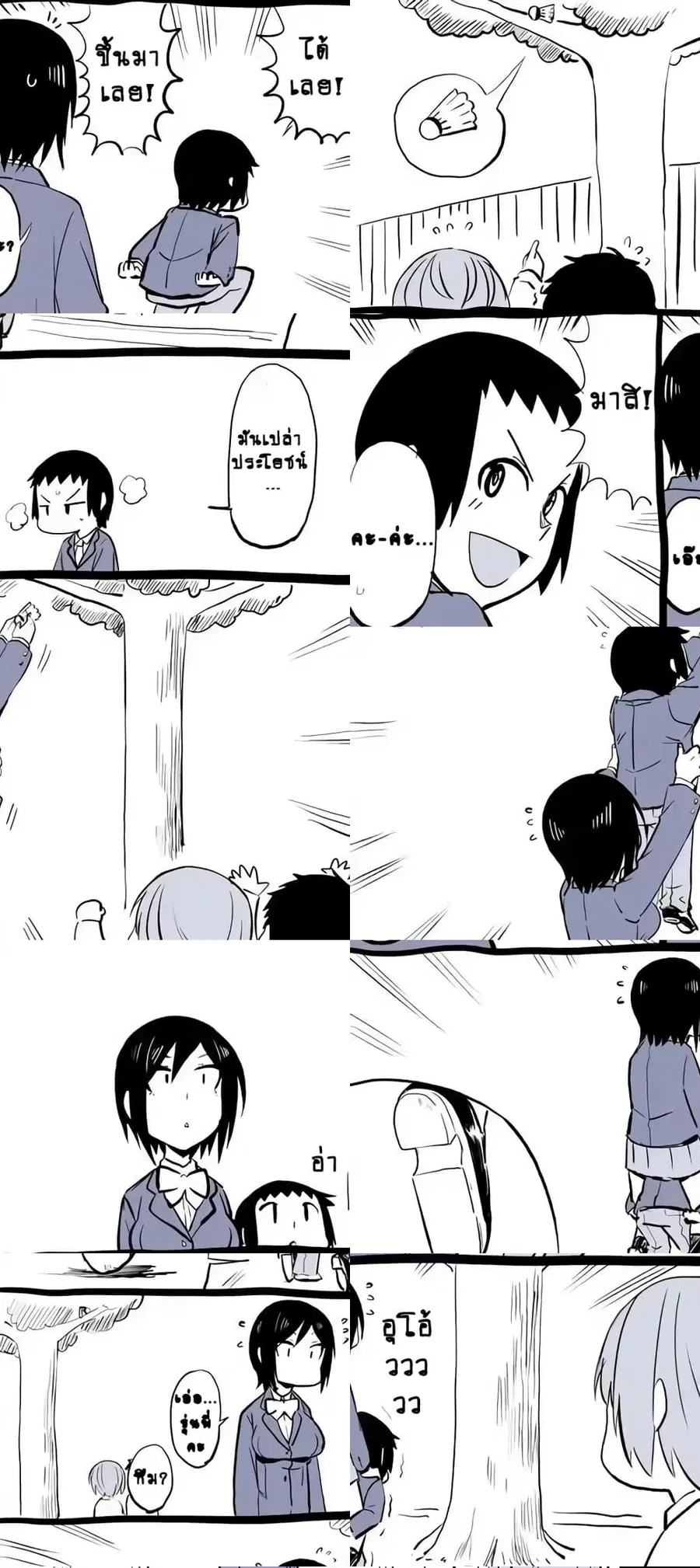 Hitomi-chan Is Shy With Strangers ตอนที่ 5 หน้า 3