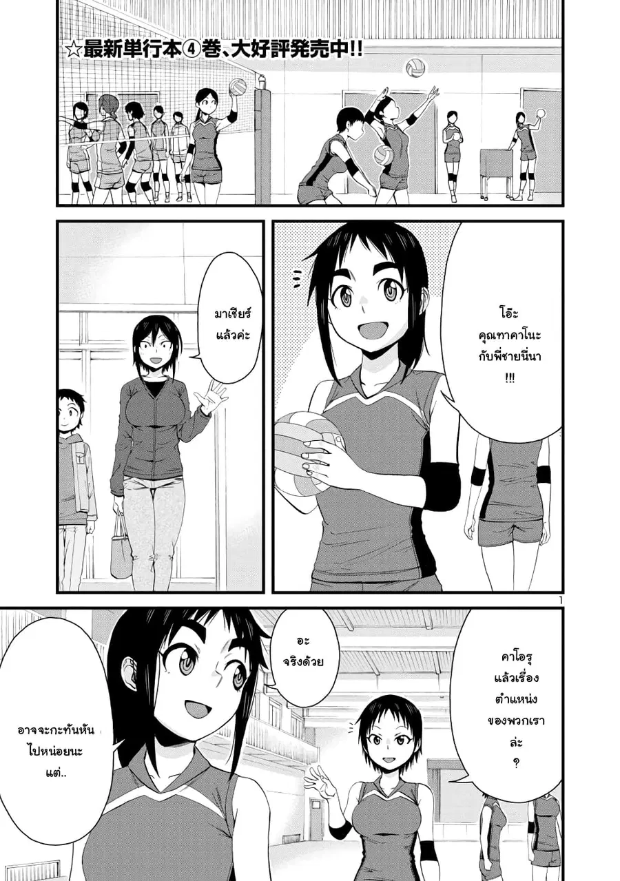 Hitomi-chan Is Shy With Strangers ตอนที่ 55 หน้า 1