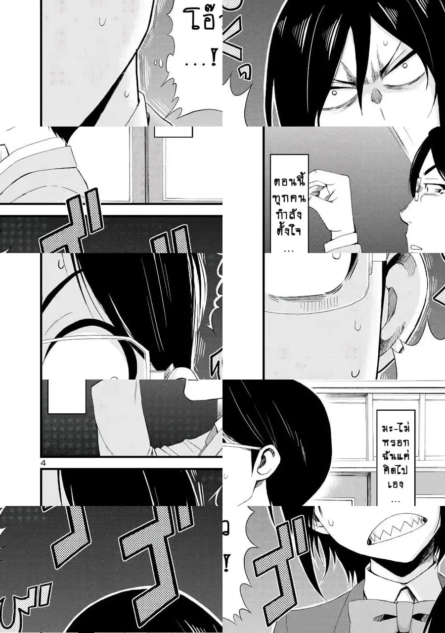 Hitomi-chan Is Shy With Strangers ตอนที่ 6 หน้า 2