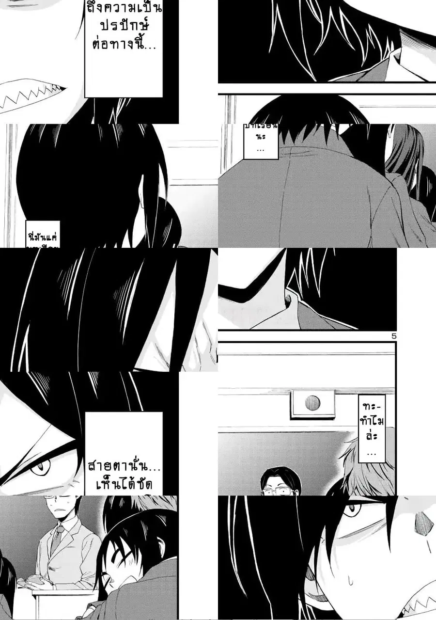 Hitomi-chan Is Shy With Strangers ตอนที่ 6 หน้า 3