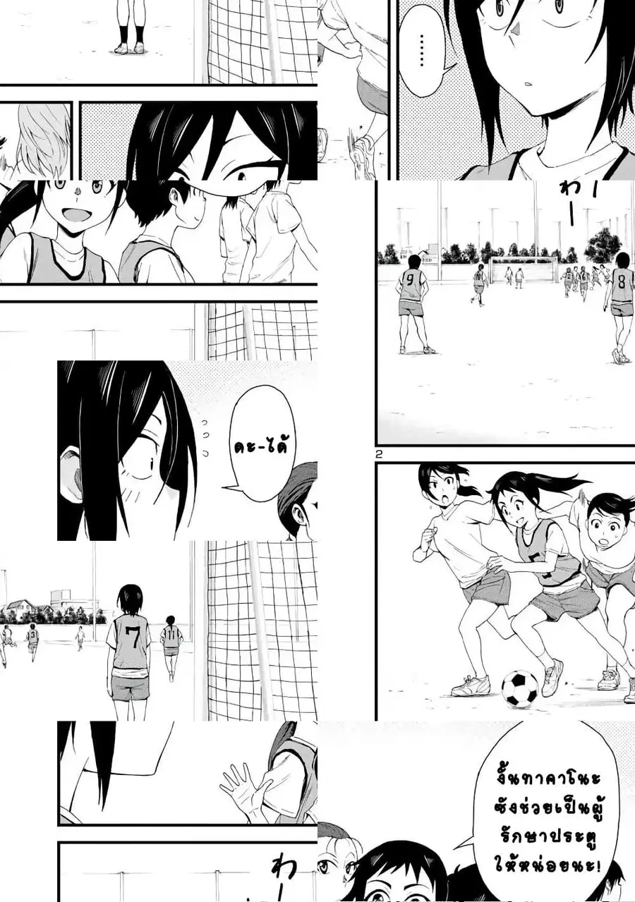 Hitomi-chan Is Shy With Strangers ตอนที่ 7 หน้า 2