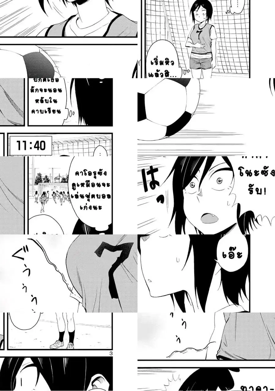 Hitomi-chan Is Shy With Strangers ตอนที่ 7 หน้า 3