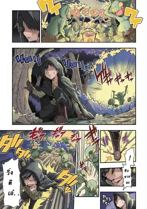 Hitoribocchi no Isekai Kouryaku ตอนที่ 1 หน้า 1