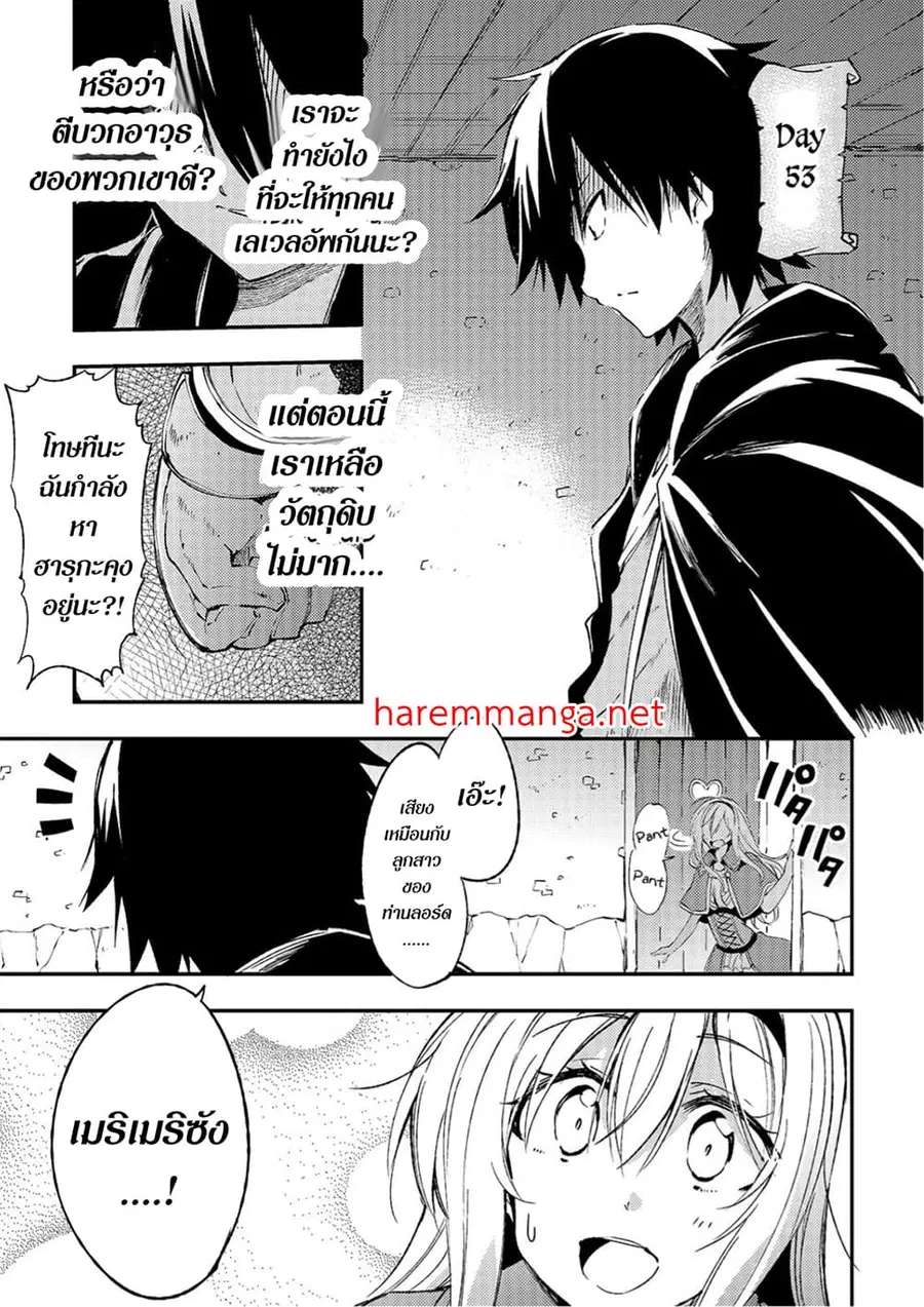 Hitoribocchi no Isekai Kouryaku ตอนที่ 100 หน้า 1