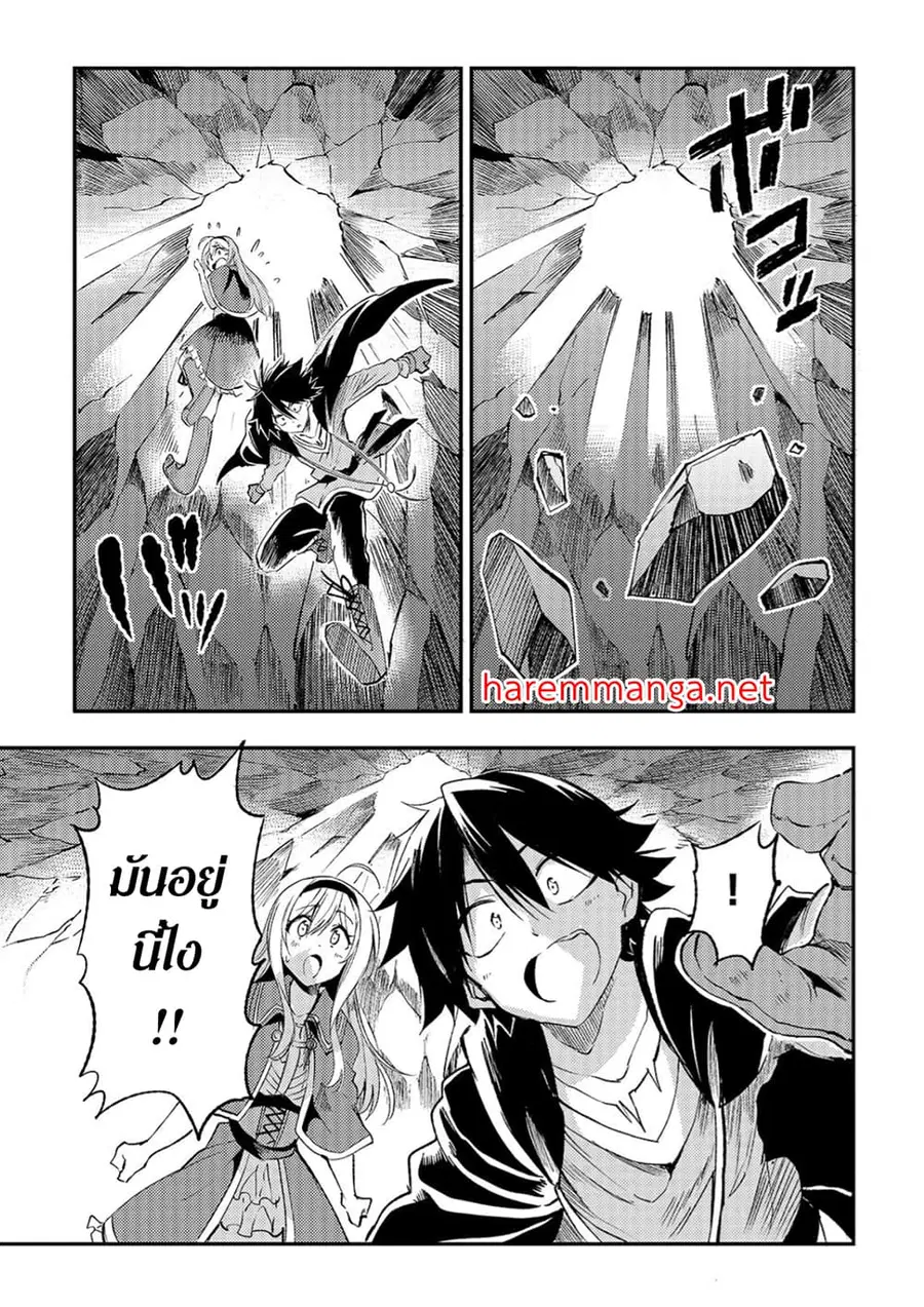 Hitoribocchi no Isekai Kouryaku ตอนที่ 101 หน้า 1