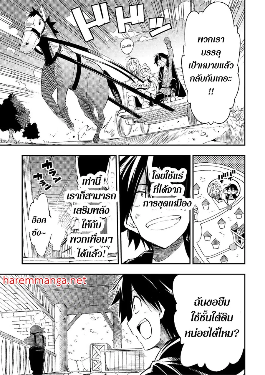 Hitoribocchi no Isekai Kouryaku ตอนที่ 102 หน้า 1