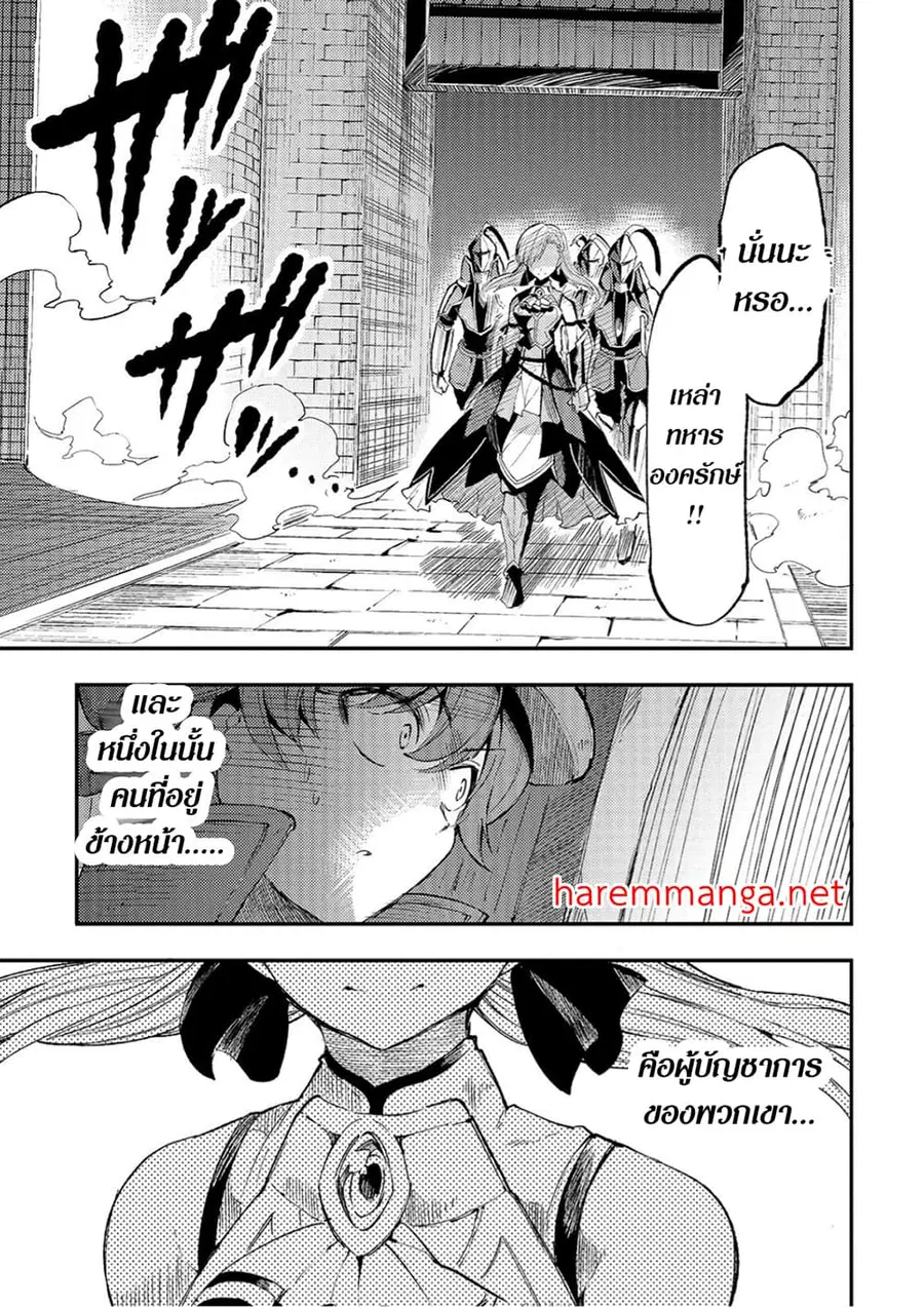 Hitoribocchi no Isekai Kouryaku ตอนที่ 103 หน้า 1