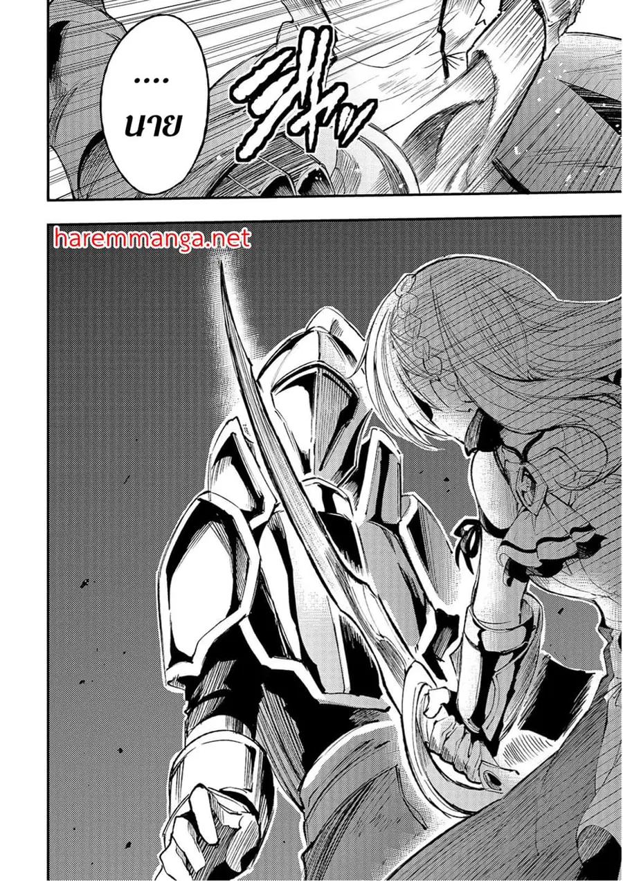 Hitoribocchi no Isekai Kouryaku ตอนที่ 103 หน้า 2