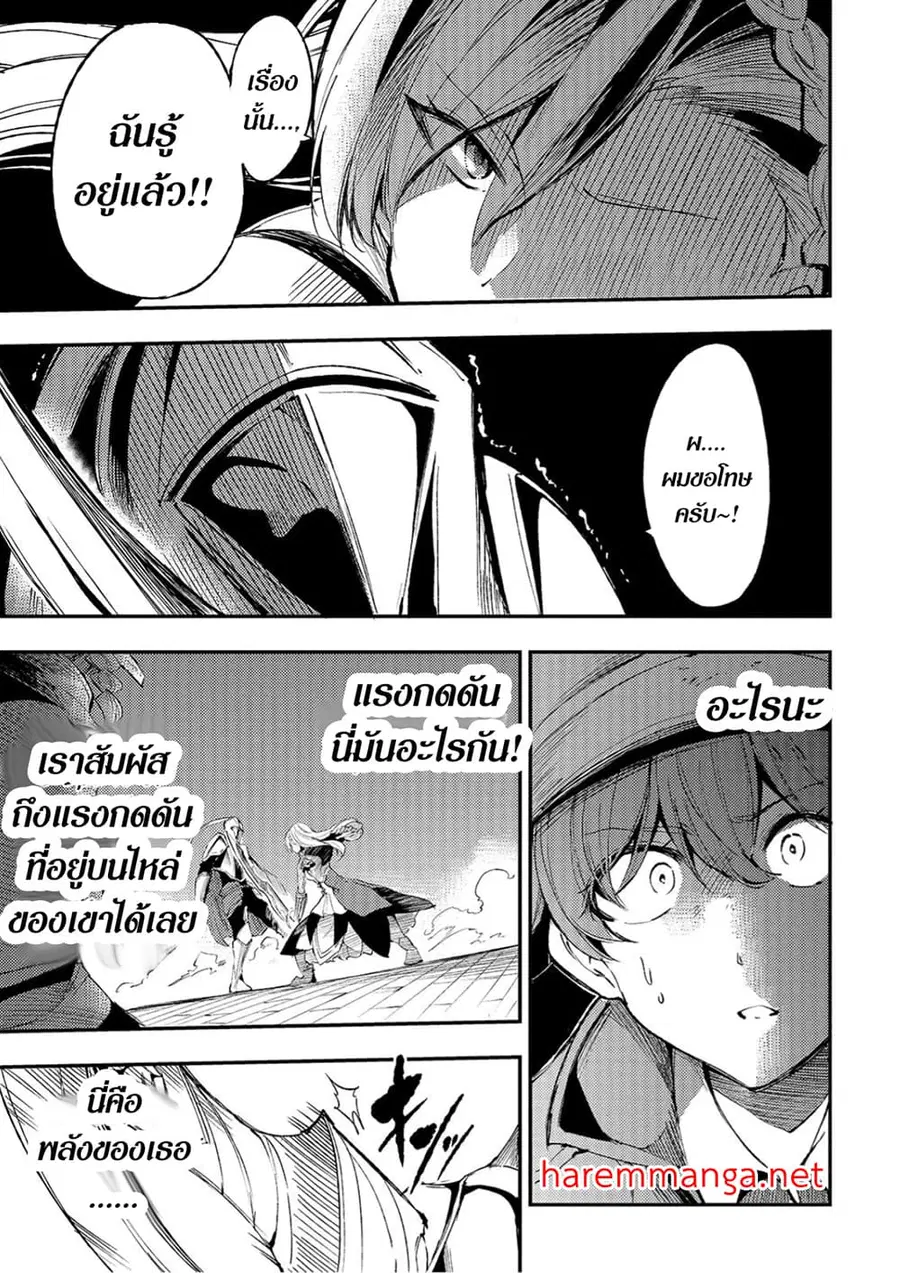 Hitoribocchi no Isekai Kouryaku ตอนที่ 103 หน้า 3