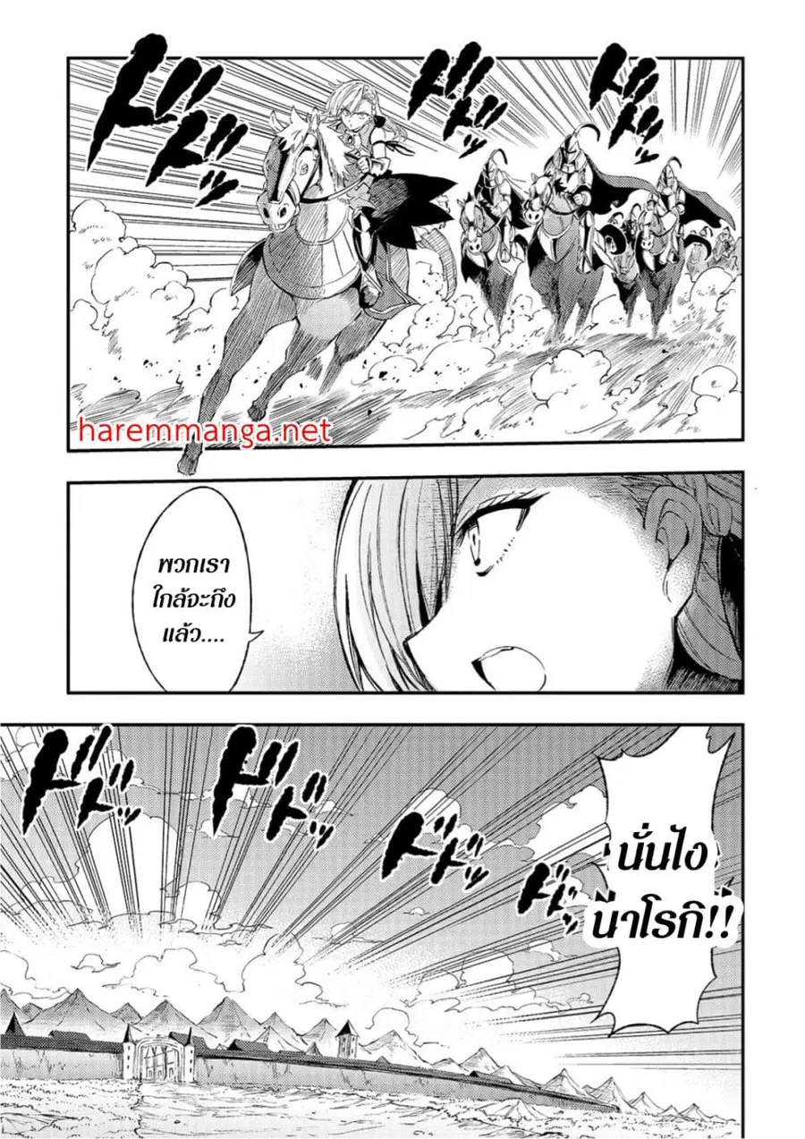 Hitoribocchi no Isekai Kouryaku ตอนที่ 104 หน้า 1