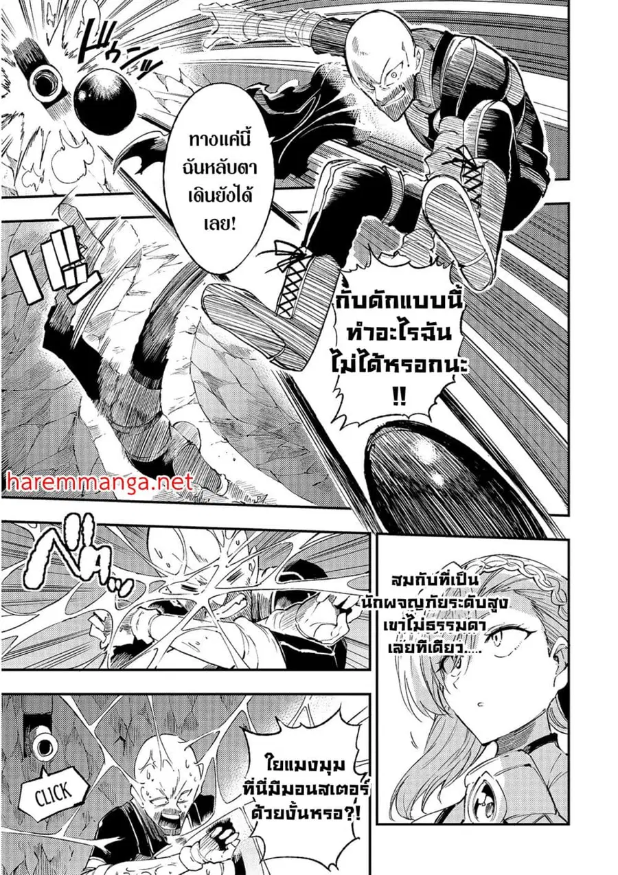 Hitoribocchi no Isekai Kouryaku ตอนที่ 105 หน้า 2