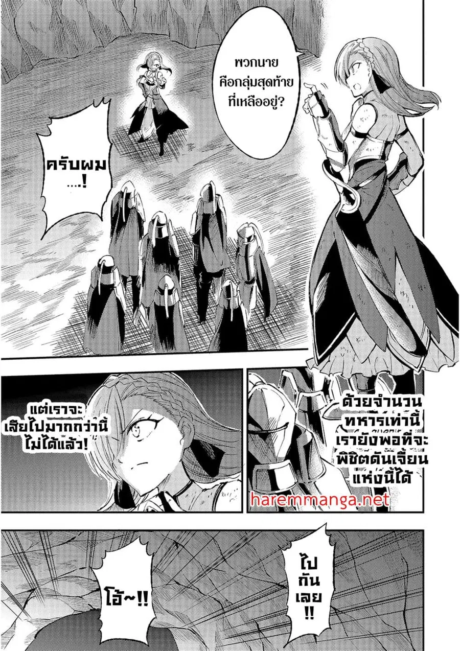 Hitoribocchi no Isekai Kouryaku ตอนที่ 106 หน้า 1