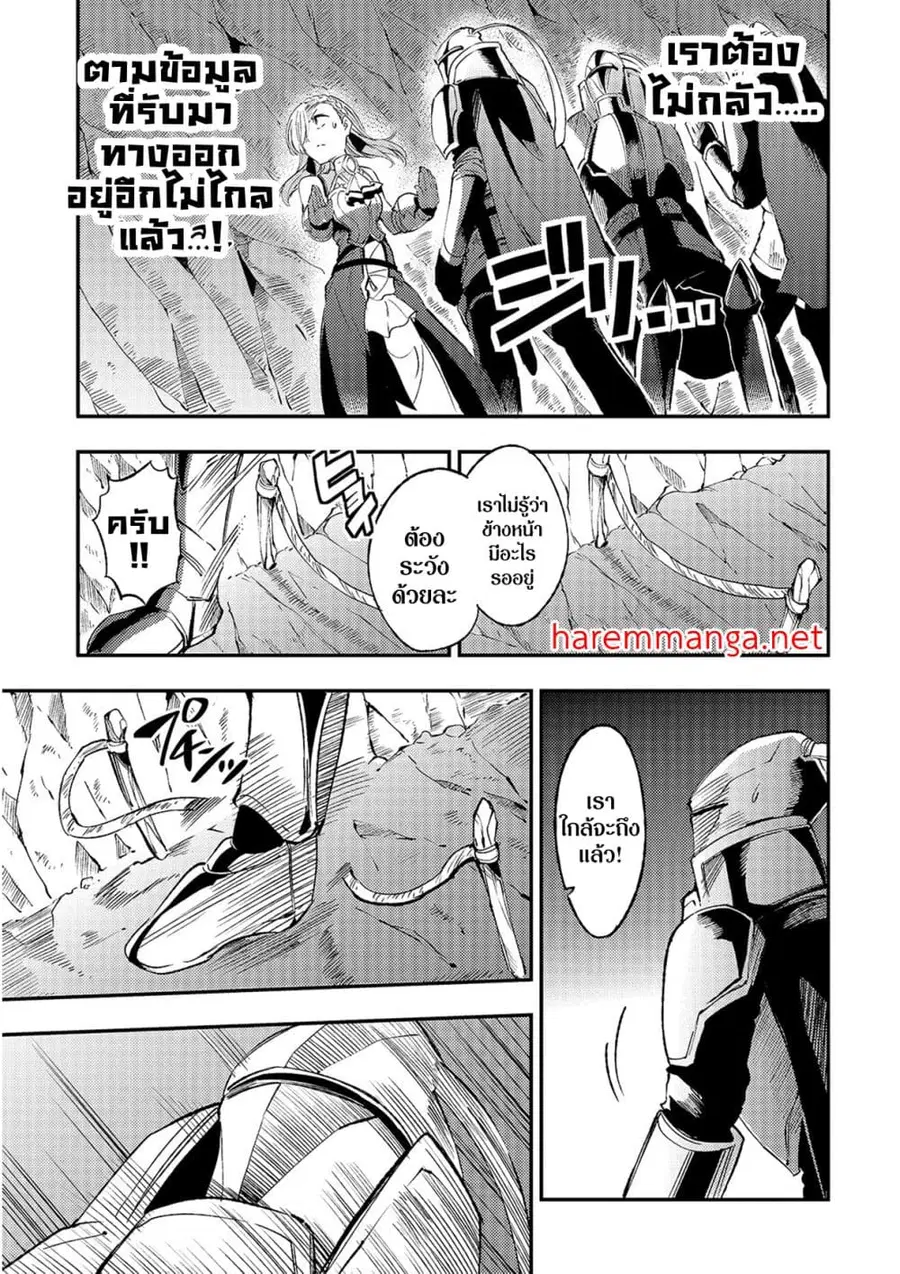 Hitoribocchi no Isekai Kouryaku ตอนที่ 106 หน้า 3