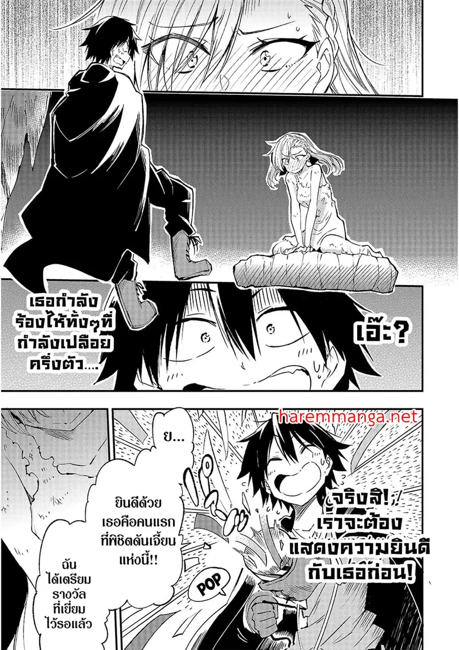 Hitoribocchi no Isekai Kouryaku ตอนที่ 107 หน้า 1
