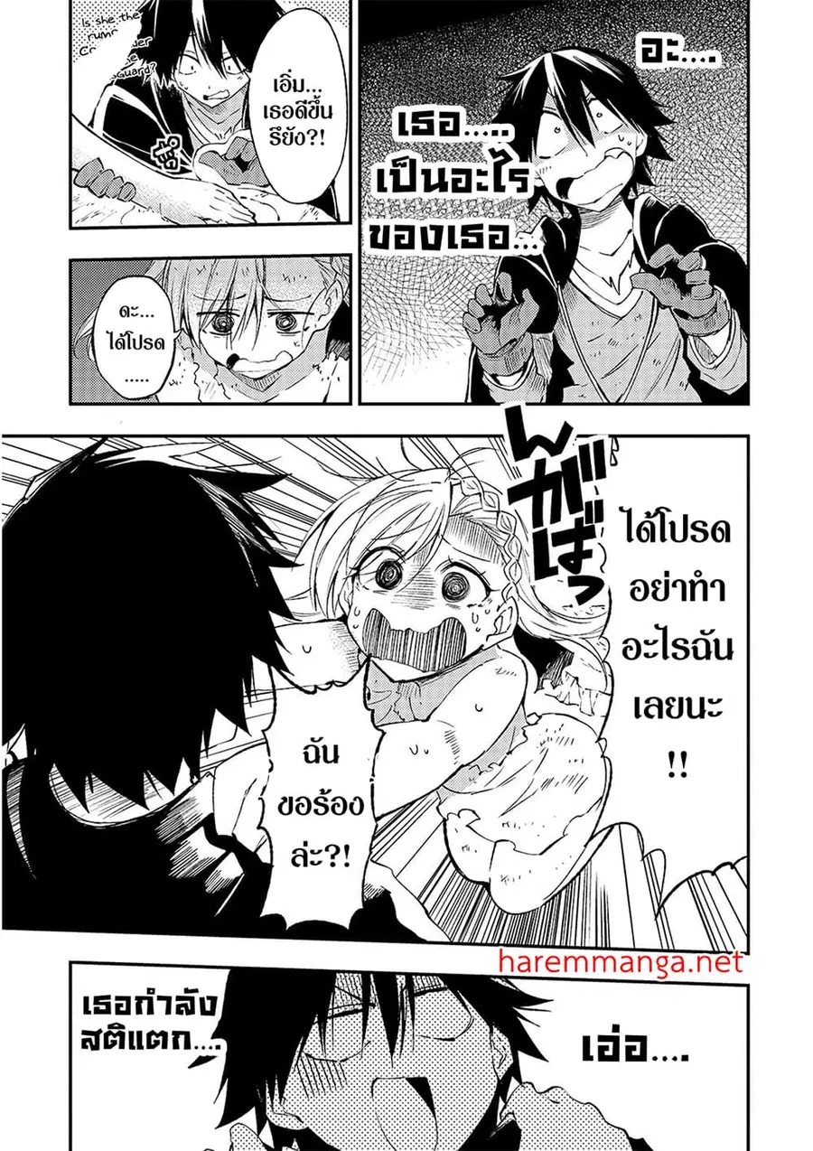 Hitoribocchi no Isekai Kouryaku ตอนที่ 107 หน้า 3