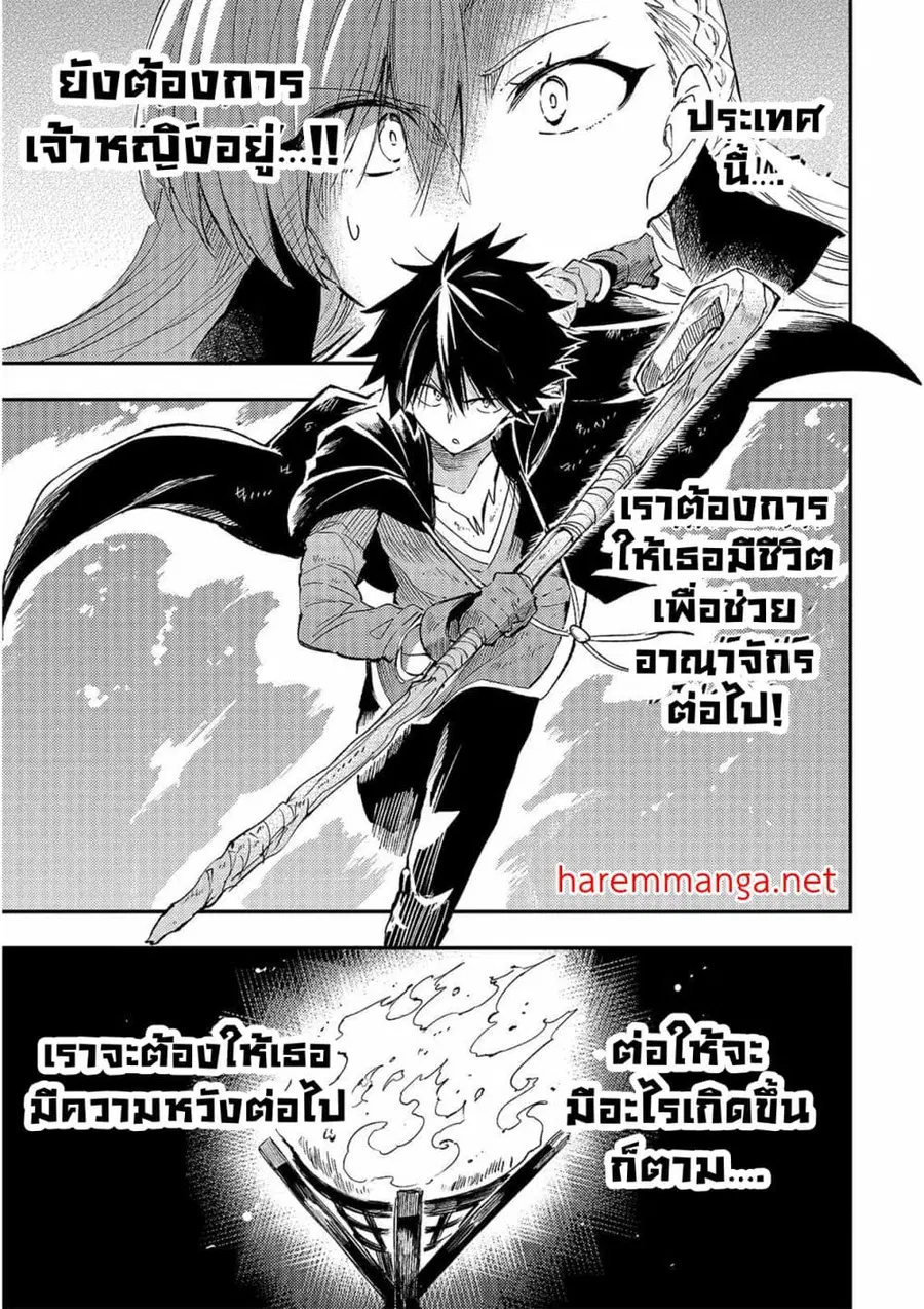 Hitoribocchi no Isekai Kouryaku ตอนที่ 109 หน้า 1