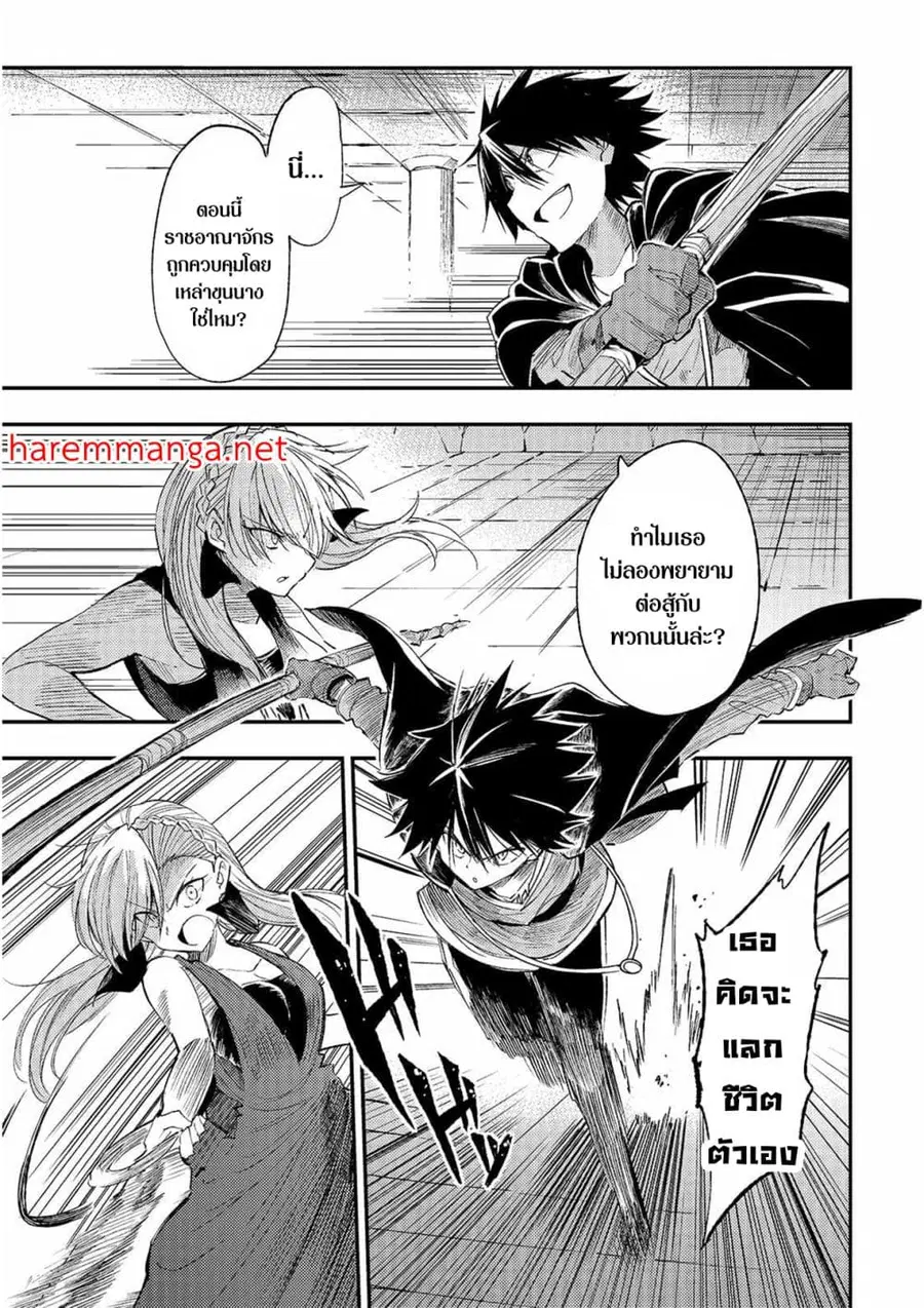 Hitoribocchi no Isekai Kouryaku ตอนที่ 109 หน้า 3