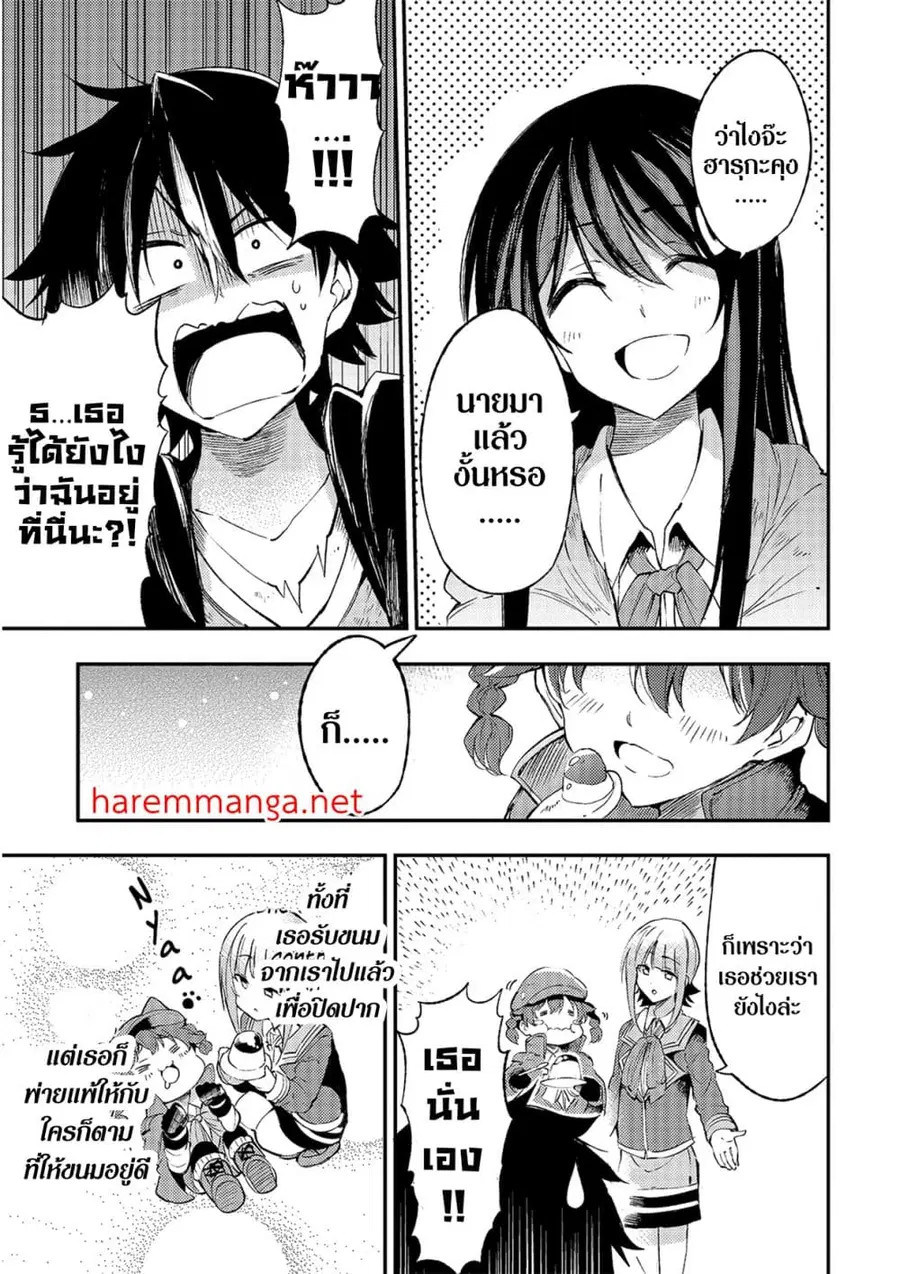 Hitoribocchi no Isekai Kouryaku ตอนที่ 111 หน้า 3