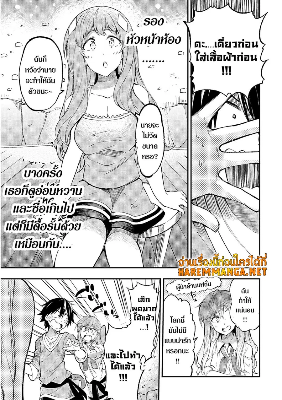 Hitoribocchi no Isekai Kouryaku ตอนที่ 112 หน้า 2